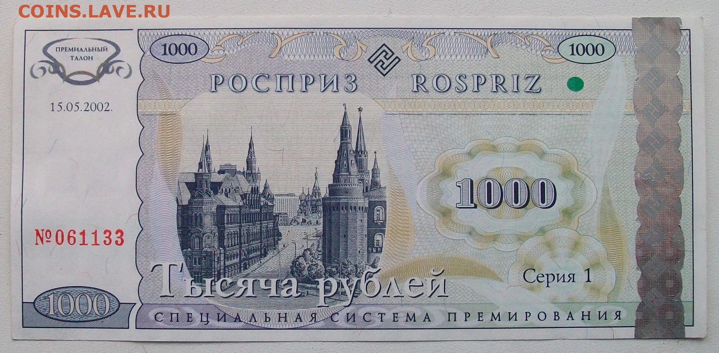 2002 1000 годов