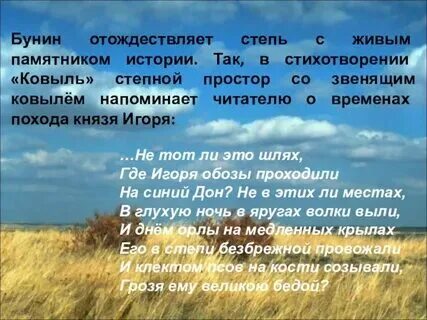 В степи поодаль есть родник придет