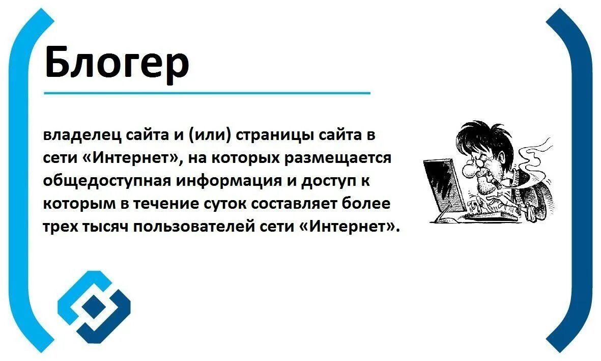 Рассказать о профессиях: блоггер. Профессия блоггер. Сообщение о профессии блоггер. Сообщение блоггеру.