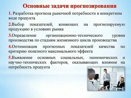 Анализ прогноза отрасли