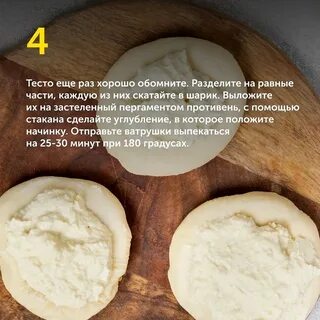 Пп творожное тесто