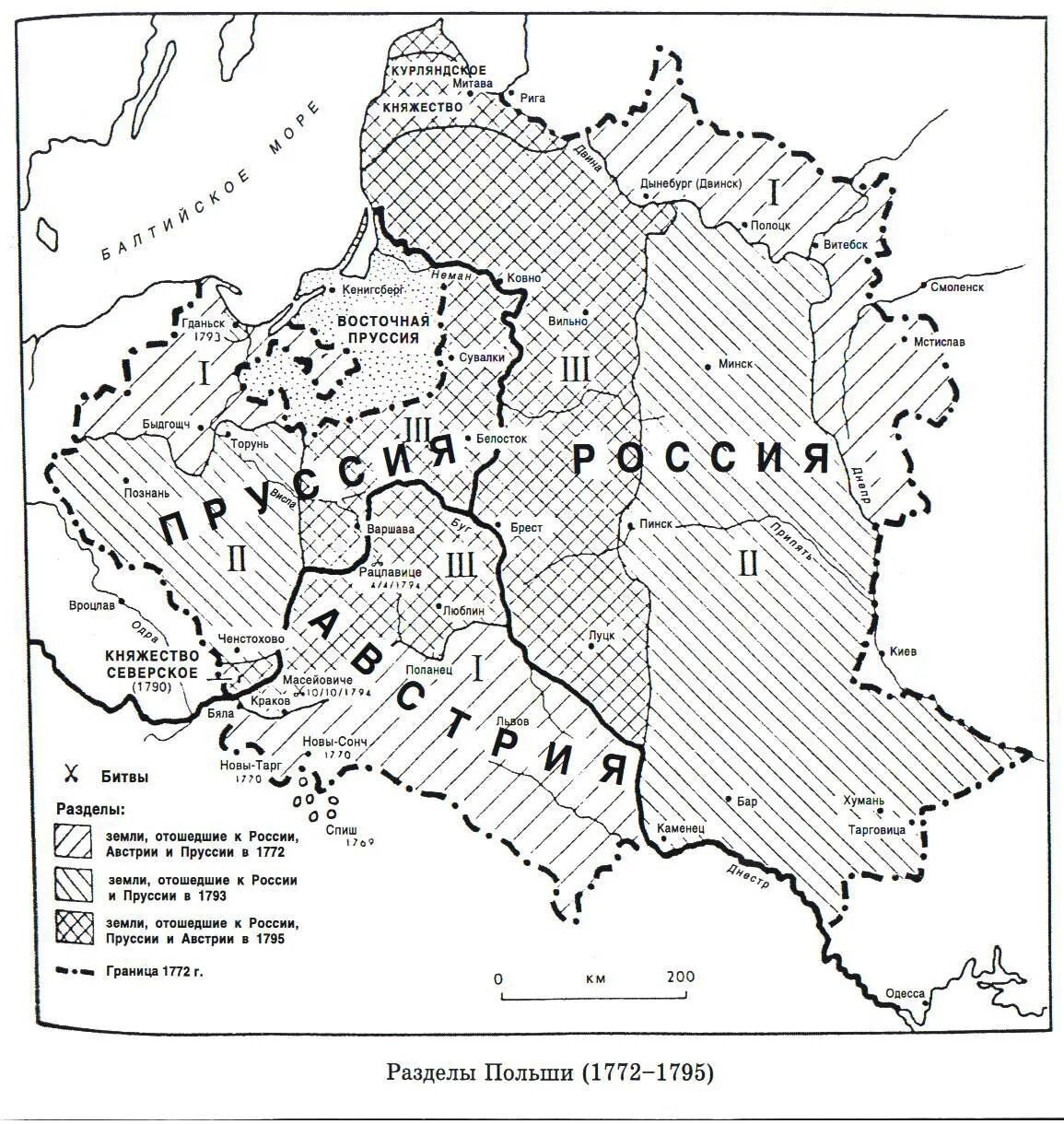 Контурная карта речи посполитой. Карта разделы речи Посполитой 1772-1795. Карта разделы речи Посполитой 1772-1795 атлас. Разделы речи Посполитой при Екатерине 2 карта. Первый раздел речи Посполитой 1772 карта.