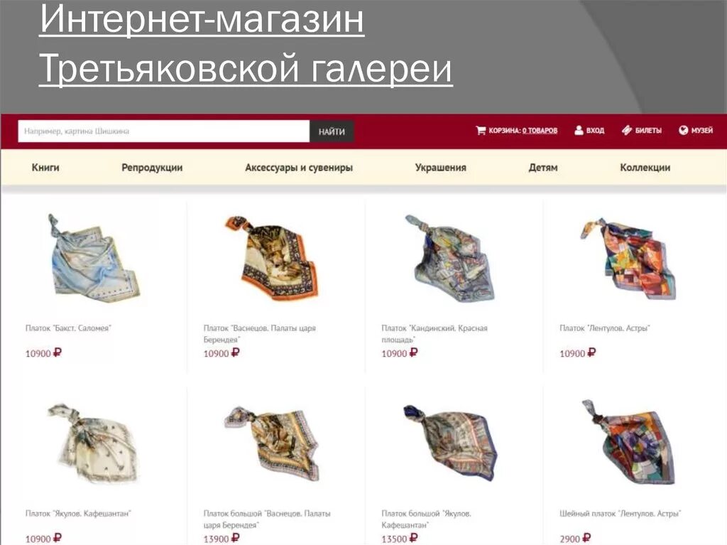 третьяковская галерея магазин. третьяковская галерея интернет магазин. третьяковская галерея интернет магазин. третьяковская галерея интернет магазин. третьяковская галерея интернет магазин.
