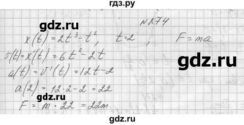 Номер 274 по алгебре 7
