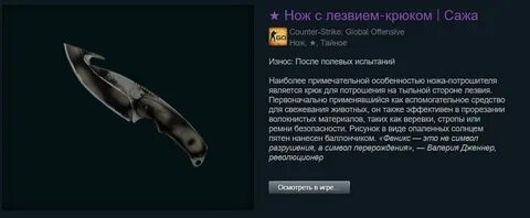 Дешевые ножи в cs go