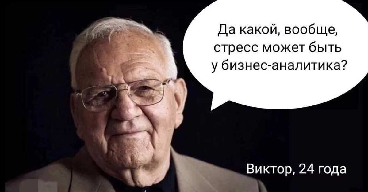 Может быть или может быть. Шутки про аналитиков. Мемы про бизнес аналитиков. Шутки про аналитику. Аналитик Мем.