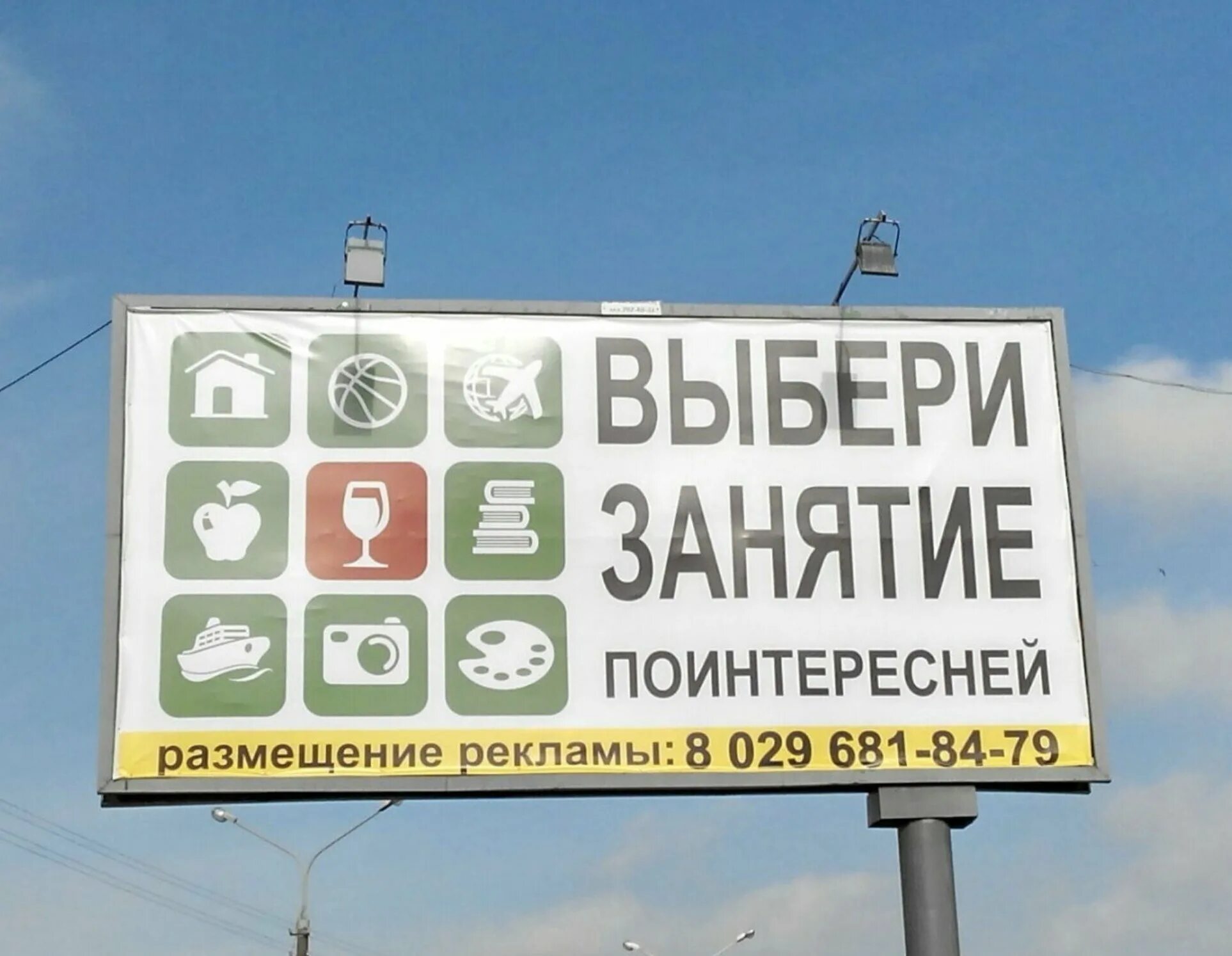 Правила социальной рекламы