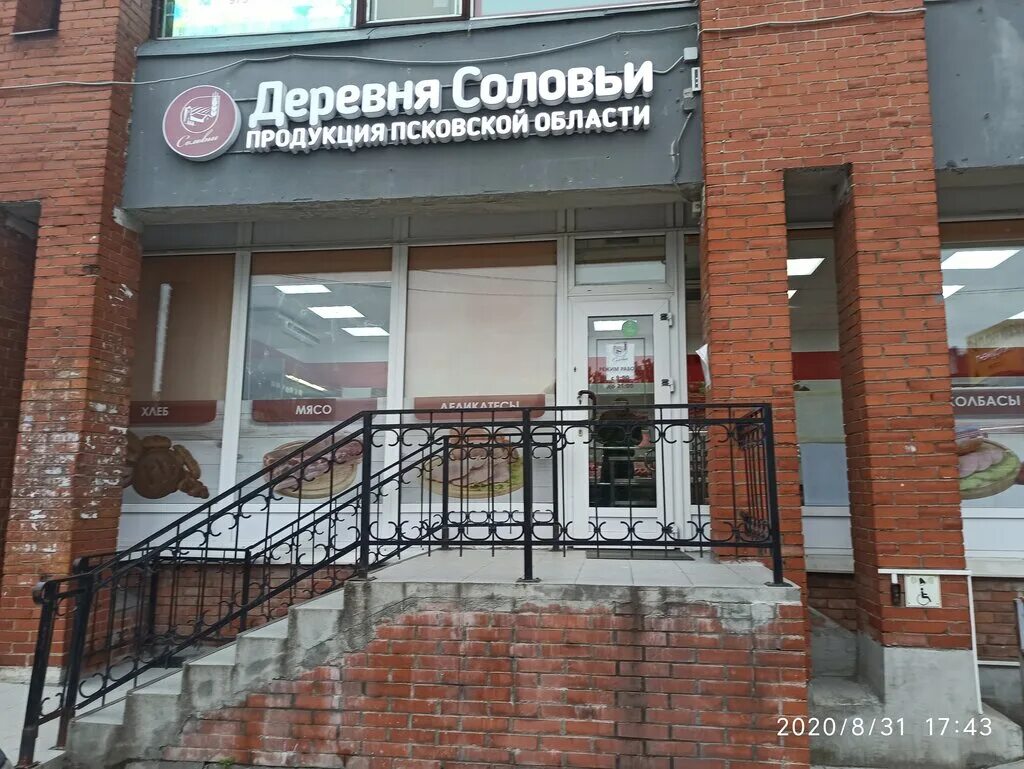 Соловей красношейка. Соловей красношейка самец. Сибирский соловей. Деревня соловьи магазин гатчина. Магазин деревня соловьи в красном селе.