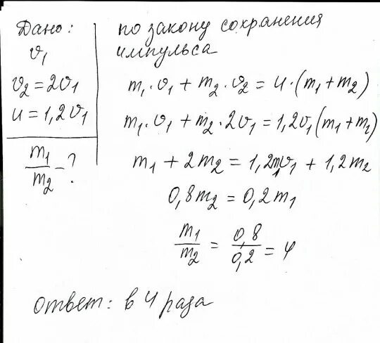 Человек массой 70 кг держит. Человек и тележка движутся навстречу друг другу причем.