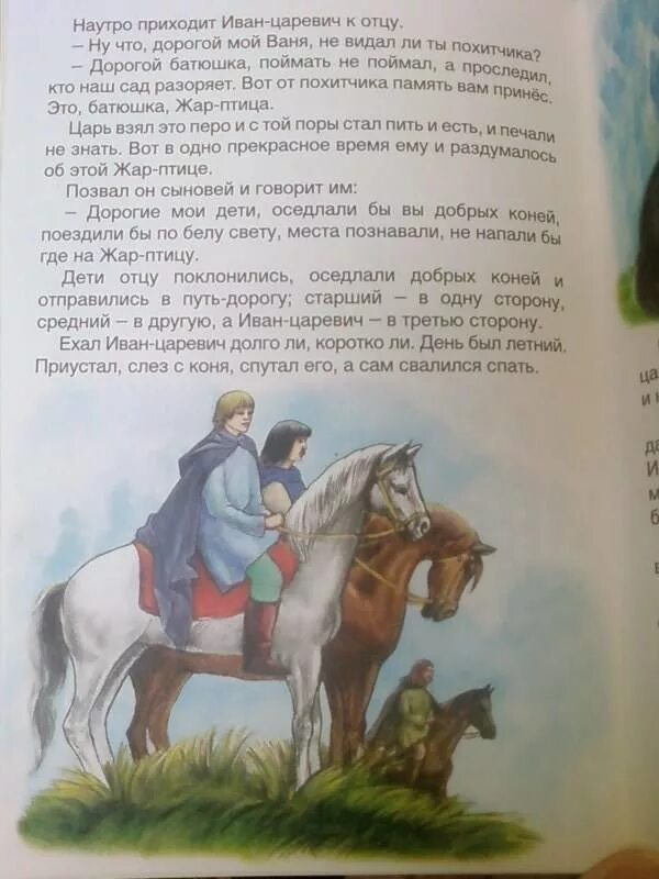 Отец с жаром и подробно рассказал