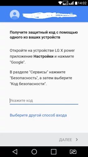 Введите защитный код. Защитные коды гугл. Защитный код гугл аккаунт. Защитный код от аккаунта. Защитный пароль Google.