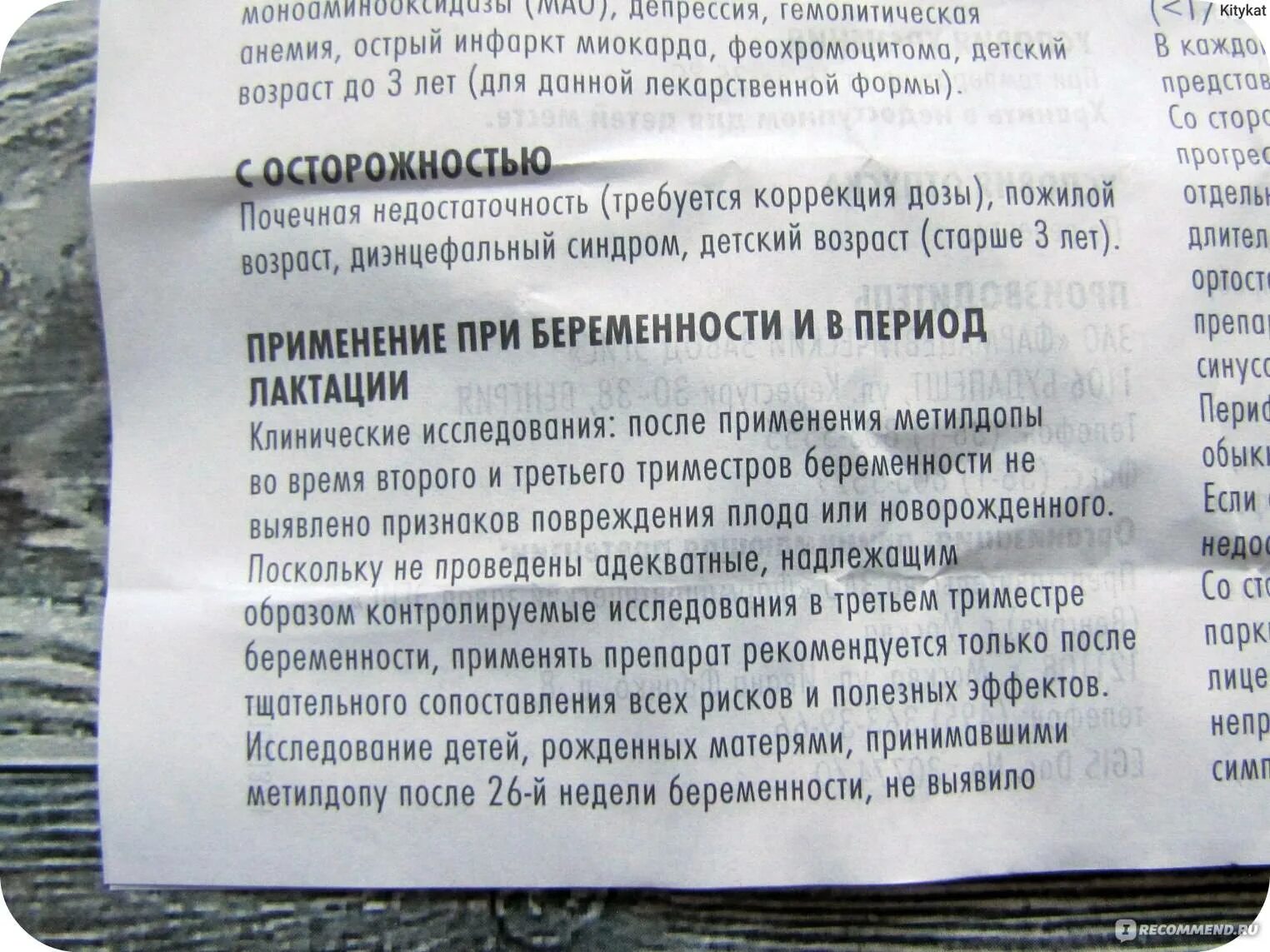 Лекарства которые можно беременным. Лекарства которые можно беременным. Препараты разрешенные при беременности. Лекарства которые можно беременным. Таблетки от высокого давления при беременности 2 триместр.