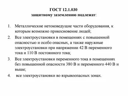 Какое оборудование не подлежит