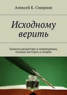 Записки воспитателя