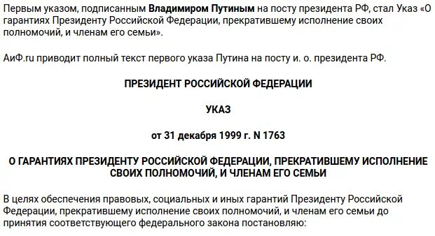22. Указ о поправках к конституции рф 2020. Путин подписал независимость днр. Путин многодетным сегодня подписал закон. 10.