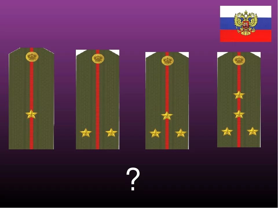 Погоны лейтенанта россии. Лейтенант младший лейтенант звания. Погоны младшего офицерского состава Российской армии. Погоны младших офицеров вс РФ. Погоны младший лейтенант Российской армии.