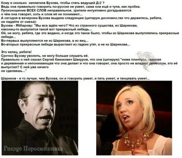 Цитаты бузовой