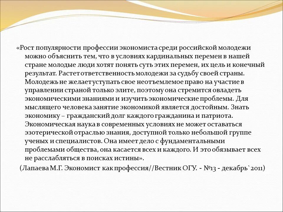 Проект на тему профессия экономист Разблокировка расчетного счета недорого купить c доставкой в интернет-магазине l