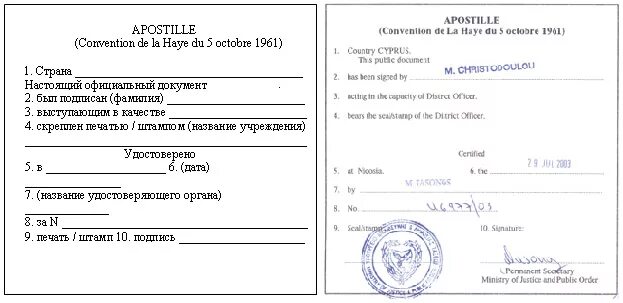 Апостиль. Место для печати на английском в документах. Документы на английском. Место печати в документе