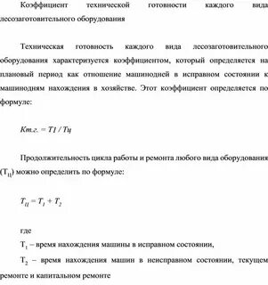 Коэффициент технической
