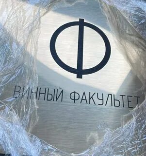 Винфак бар