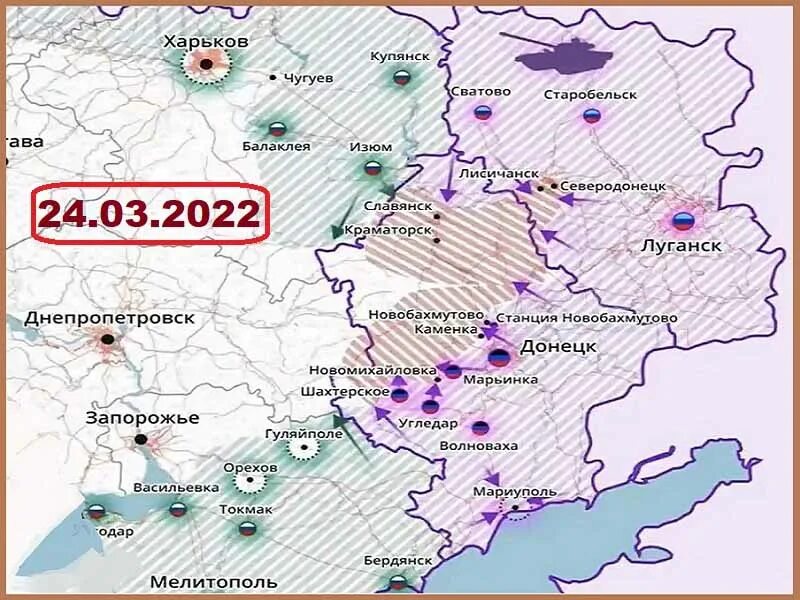 Ситуация на украине 24.03 2024. Карта боевых действий на Украине на сегодня. Запорожье на карте боевых действий. Северодонецк на карте боевых действий. Карта боевых действий на Украине март 2022.