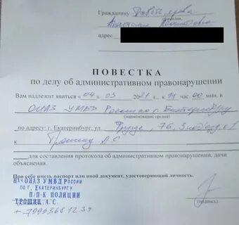 Почему присылают повестки
