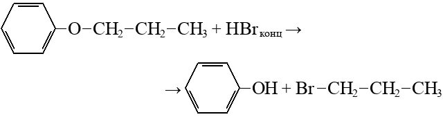 2 Бромпропан структурная формула. Пропилфениловый эфир. Толуол и бромпропан. Акриловая кислота с бромоводородом. Продукт реакции 2 бромпропана