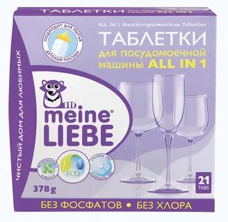 Какие таблетки для посудомоечной машины