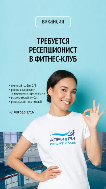 вакансии в астане для мужчин