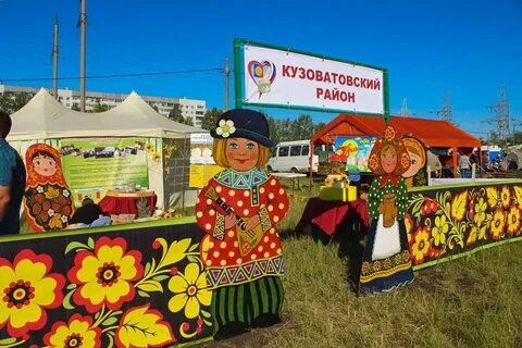День поля ульяновск