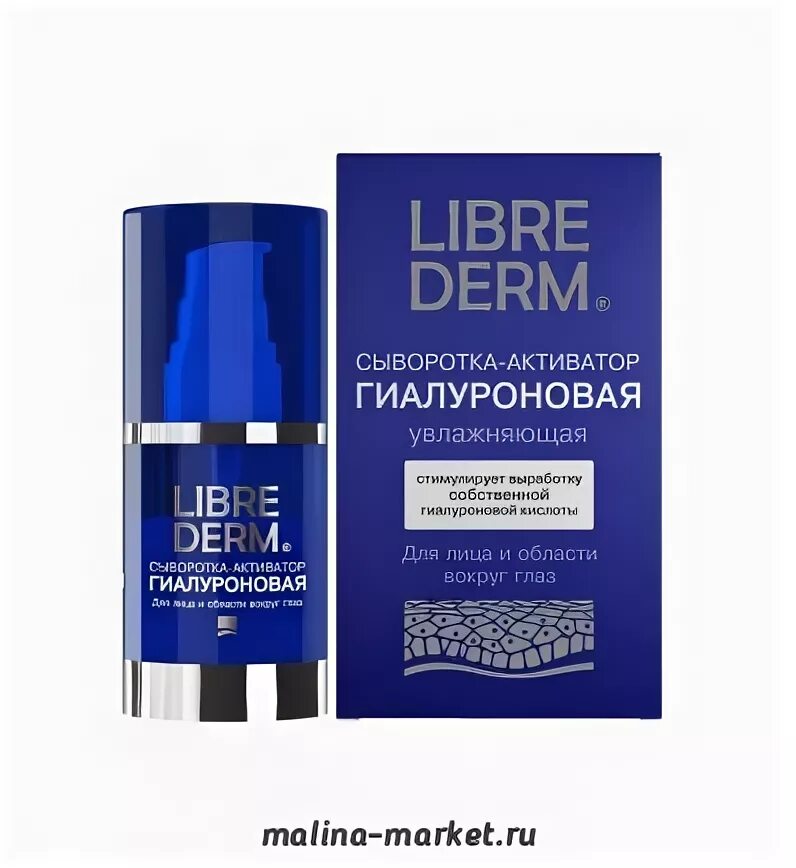 Librederm гиалуроновая сыворотка-активатор увлажняющая 30 мл. Librederm крем для тела увлажняющий гиалуроновый. Librederm Hyaluronic Moisturising Serum-Activator сыворотка-активатор гиалуроновая увлажняющая для лица и области вокруг глаз. Крем для тела Librederm гиалуроновый, увлажняющий, легкий. Librederm активатор