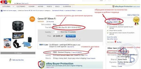 Ebay интернет магазин. Заказывать на ebay. Покупает на ebay. На ebay можно покупать. На ebay можно покупать.