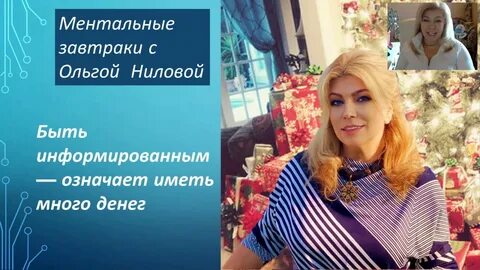 Держава света новости ирины ниловой