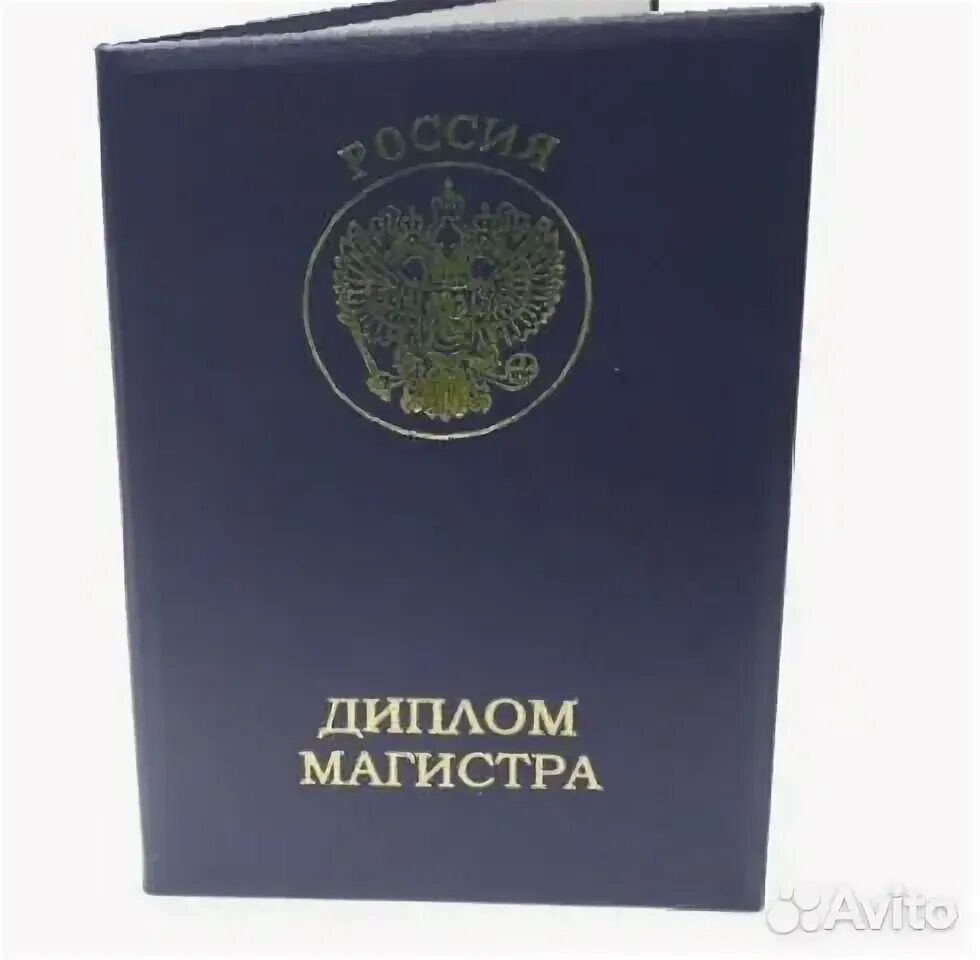 Символы выпускного. Магистр технических наук. Обложка для диплома. Магистр технических наук. Магистр технических наук.