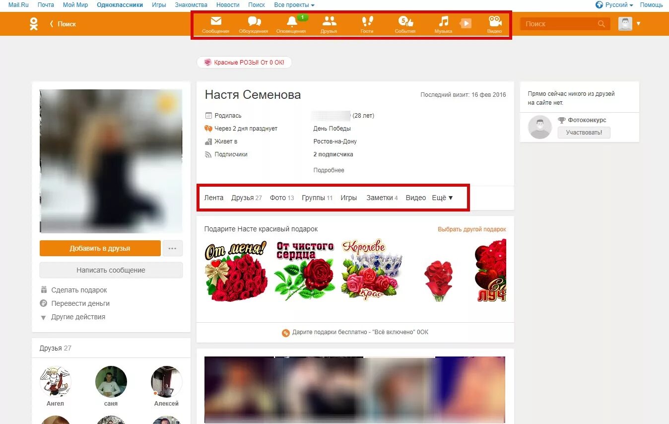 один в классе. можно ли в одноклассниках. одноклассники группа. одноклассники друзья в одноклассниках. аднаклсник.