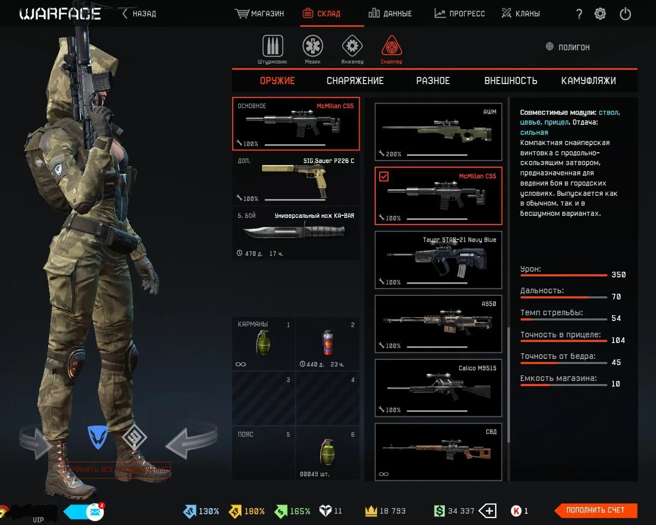 офф сайт варфейс