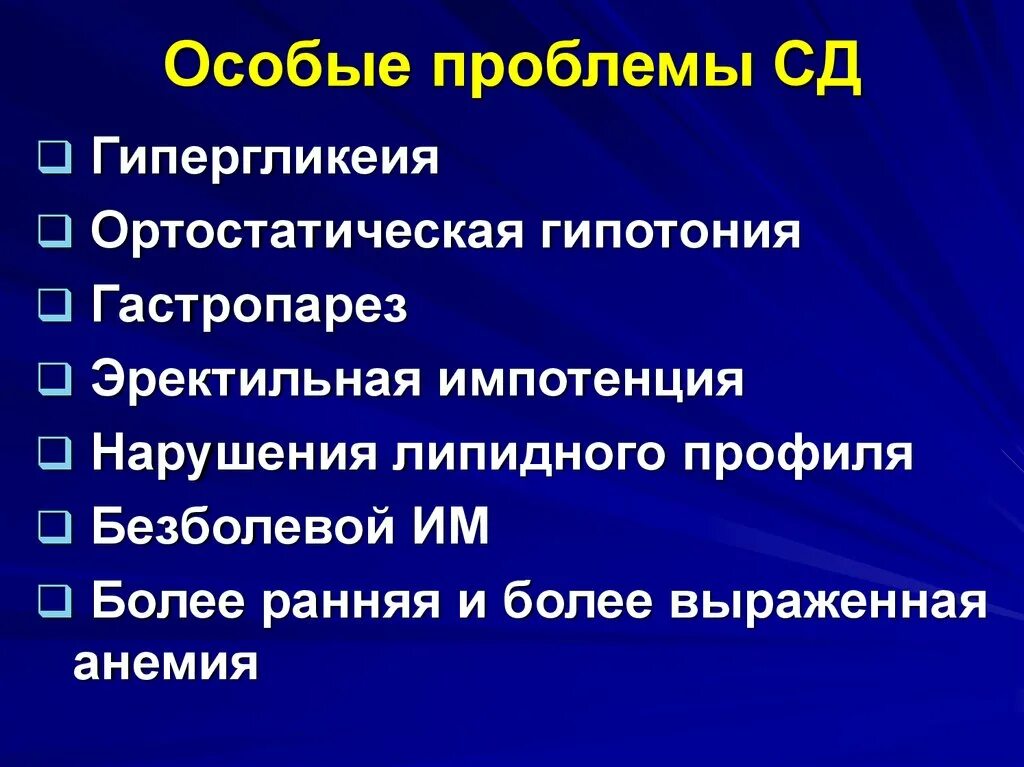 Особых проблем и