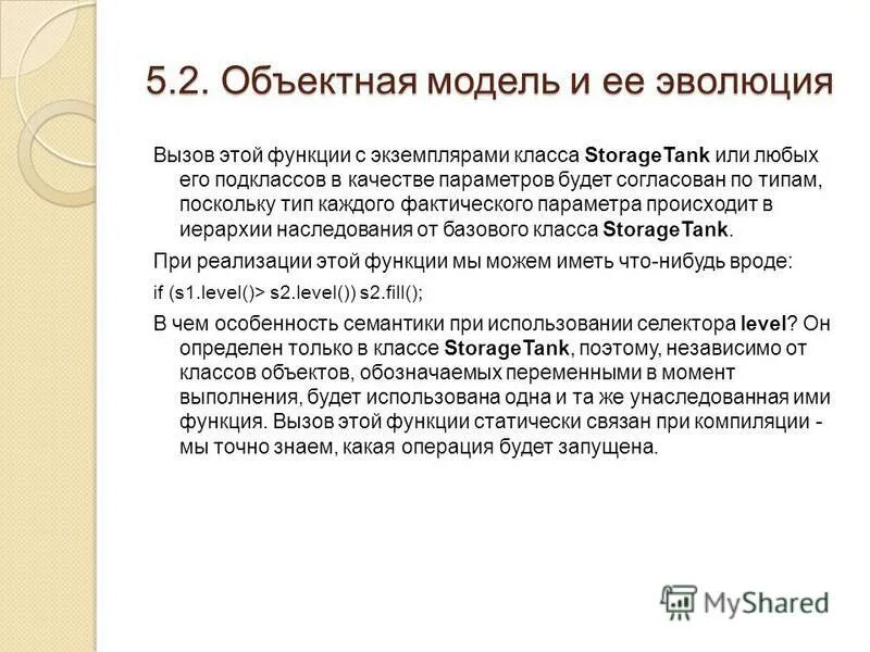 Инициализация проекта. Вызов экземпляра класса. Вызов экземпляра класса. Параметры экземпляра класса. Вызов экземпляра класса.