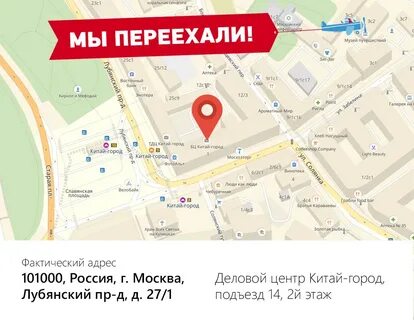 Китай город магазин в москве адреса