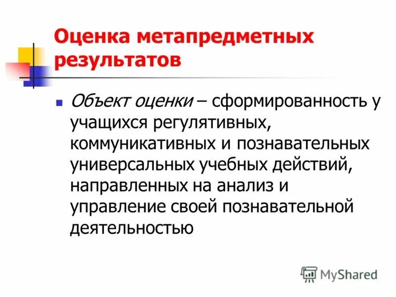 Полученных результатов и объектов и. Статистический метод исследования. Генеральная совокупность. Классификация деятельности. Надежность результатов измерения.