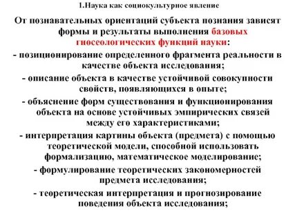 Социально культурное исследование
