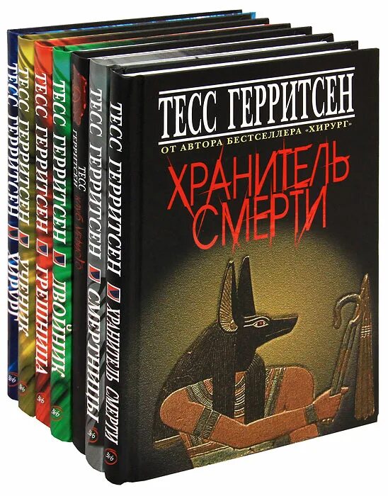 Тесс герритсен двойник читать. Двойник тесс герритсен книга. тесс герритсен двойник обложка книги. тесс герритсен хранитель смерти. набор книг тесс герритсен.
