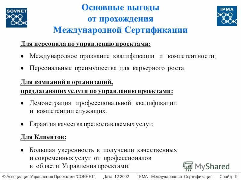 базовые выгоды