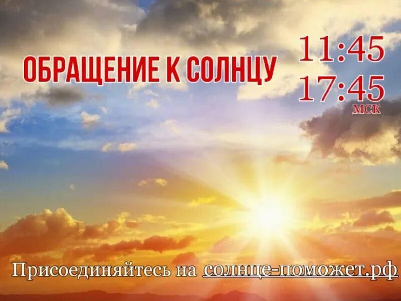 Солнышко гимнастика. Поможем солнышку. Поможем солнышку. Поможем солнышку. Нам поможет солнце.