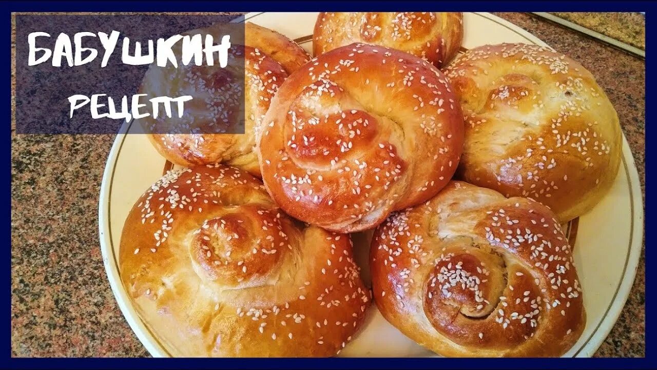 Рецепт булочек вкусных пышных сладких