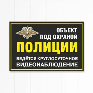 Виды под охраной