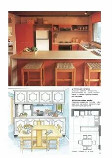 Кухни читать рассказ