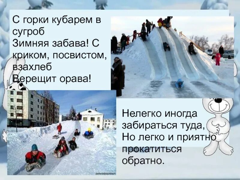 А слониха щеголиха так отплясывает лихо что румяная луна в небе. А слониха щеголиха чуковский. Что означает кубарем. Кубарем значение. Что означает кубарем.