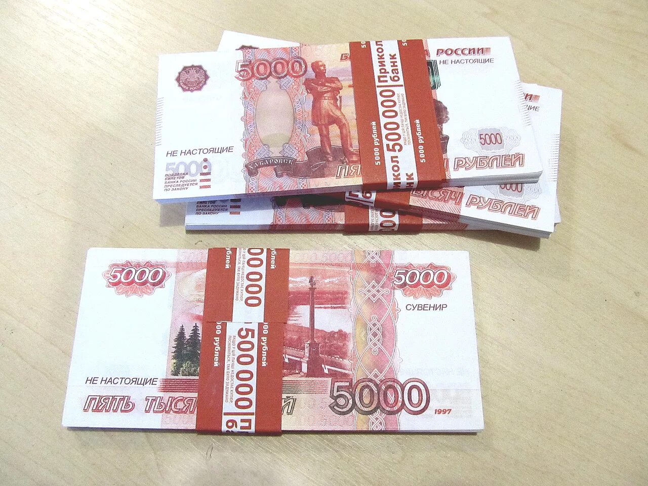 5000 рублей продажа